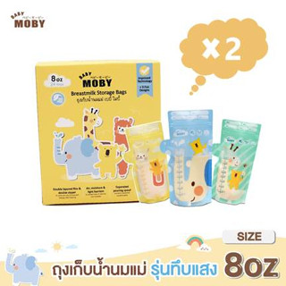 Baby Moby ถุงเก็บน้ำนมแม่ ขนาด 8 ออนซ์ แพ็ค 2 กล่อง