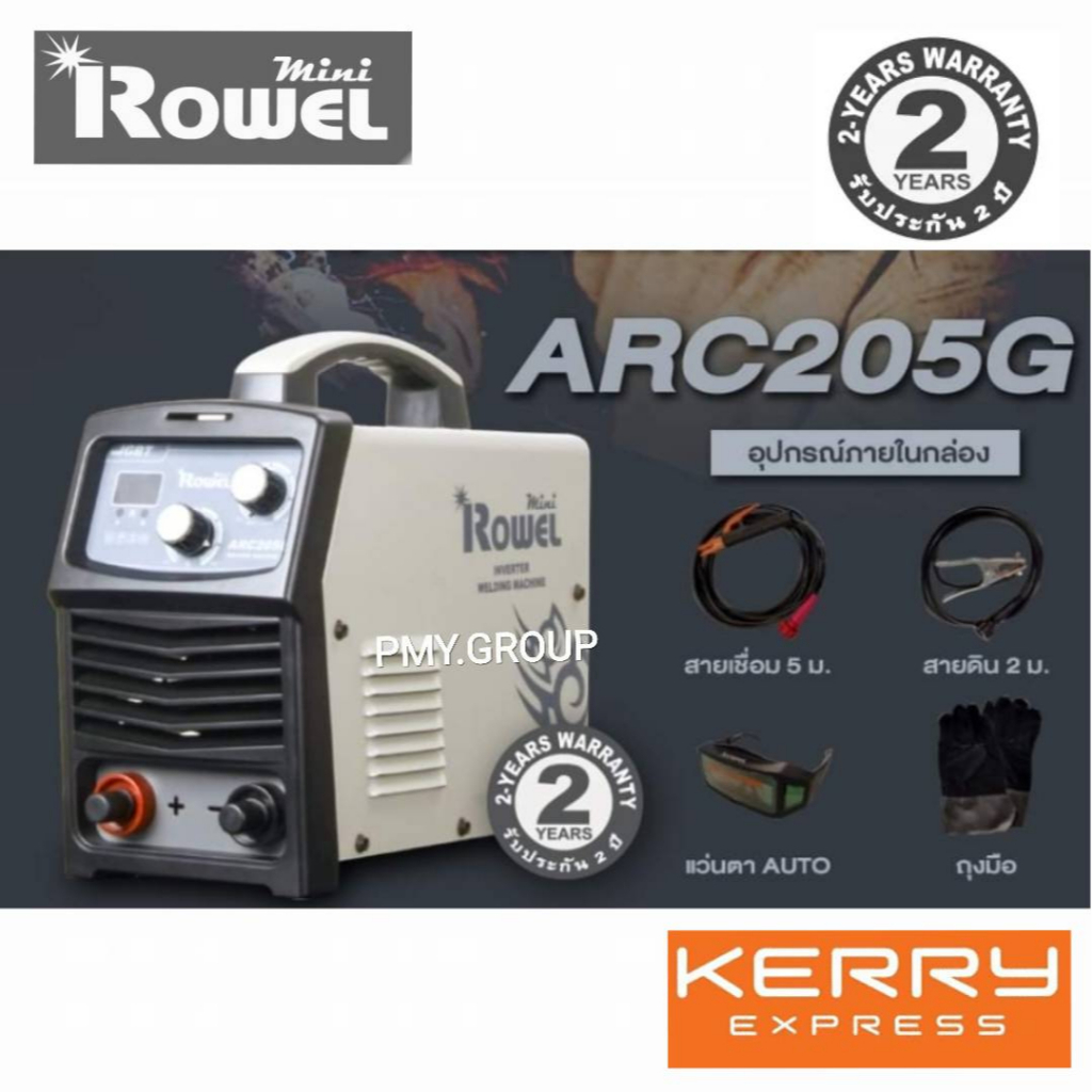 เครื่องเชื่อมอินเวอร์เตอร์ rowel mini  ARC/MMAมีให้เลือก 2 รุ่น ARC 205G160 แอมป์และ arc250G  200 แอ