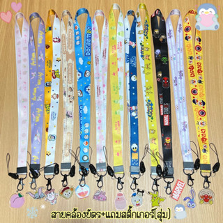 แหล่งขายและราคาลดล้างสต๊อก ถูกที่สุด ส่งไว พร้อมส่ง! สายคล้องบัตร สายคล้องบัตรพนักงาน สายคล้องคอ ลายการ์ตูน รวมฮีโร่ ปังแมนอาจถูกใจคุณ