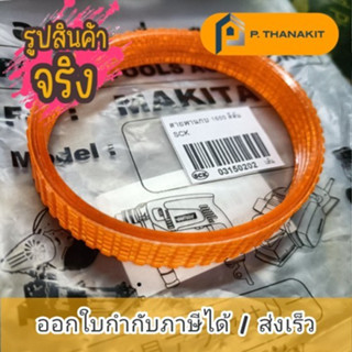 สายพาน สีส้ม รุ่น 1100 SANTOSHI