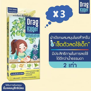 DragKooler  ผ้าเปียกผสมสมุนไพร แพ็ค 3 กล่อง