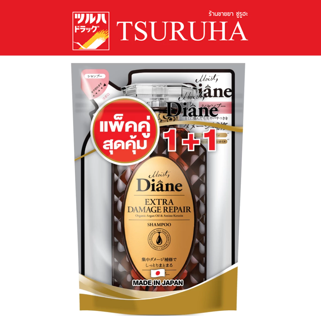 มอยส์ ไดแอน เอ็กตร้าแดเมจ แชมพู 450มล+รีฟิล/Moist Diane Ex Damage Shampoo 450M+Refill