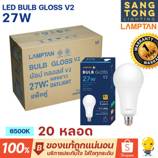 Lamptan (ยกลัง20หลอด) หลอด LED 27W รุ่น Gloss V2