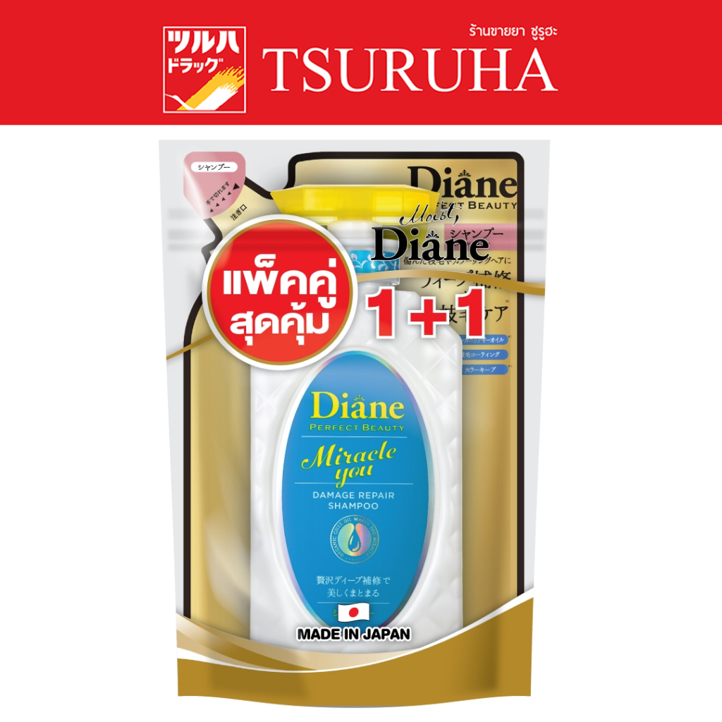 มอยส์ ไดแอน มิราเคิลยู แชมพู 450มล+รีฟิล/Moist Diane Miracle You Shampoo450Ml+Refill