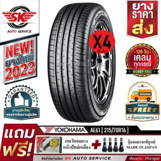 YOKOHAMA ยางรถยนต์ 215/70R16 (ล้อขอบ16) รุ่น BluEarth-XT AE61 4 เส้น (ใหม่กริ๊ปปี2023)