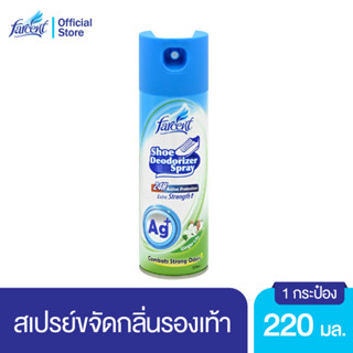 ฟาร์เซ็นท์ สเปรย์ดับกลิ่นรองเท้า Ag+ 220 มล. - Farcent Deodorizer Spray for Shoes Ag+ 220 ml.