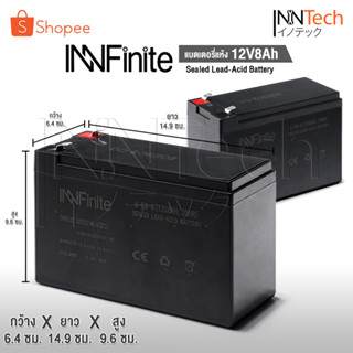 InnFinite แบตเตอรี่ 12V 8AH แบตเตอรี่แห้ง แบตเตอรี่เครื่องสำรองไฟ UPS แบตเตอรี่เครื่องพ่นยา Sealed Lead-acid Battery