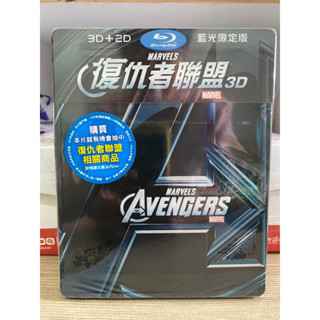 Blu-ray มือ1 : THE AVENGERS. ซับ/เสียงไทย