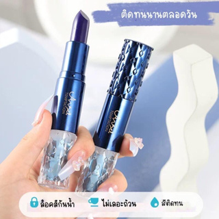 ลิปนางฟ้า ลิปกลอส ลิปเปลี่ยนสีตามอุณหภูมิ ลิปฉ่ำวาว ติดทน 24 ชั่วโมง