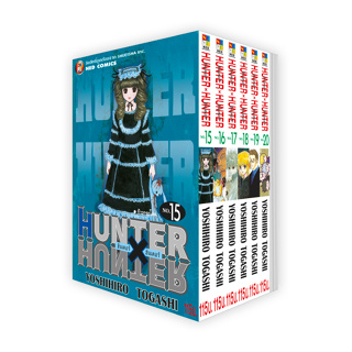 NED Comics ชุด HUNTER X HUNTER เล่ม 15-21