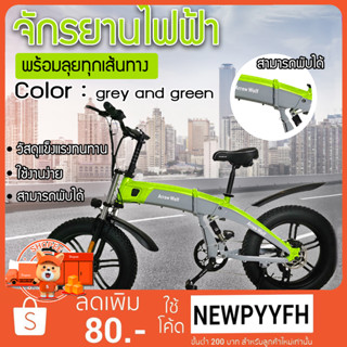 Electric Bike จักรยานไฟฟ้า จักรยานมอเตอร์  มอเตอร์ 350W แบตเตอรี่ลิเธียม 48V10.4A  เกียร์ 7speed