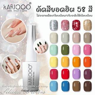 เจลทาเล็บ สีเจลทาเล็บ 58สี  UV/LEDสีเจล สีทาเล็บเจล แแบบต้องอบ 14ml KIKO BEAUTY  K10