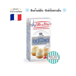 ELLE &amp; VIRE วิปปิ้งครีม (Dairy) 1 ลิตร