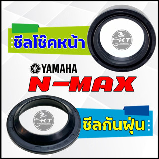 ซีลโช๊คหน้า N-MAX ขนาด 30-40.5-10.5 ซีลกันฝุ่นโช๊คหน้า N-MAX ขนาด 30-40.7-5 ซีลโช้คหน้า  อย่างดี