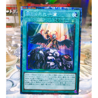 Yugioh OCG Japanese Edition Collector Rare [RC04] Forbidden Droplet