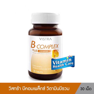 VISTRA B COMPLEX PLUS MINERALS 30 เม็ด