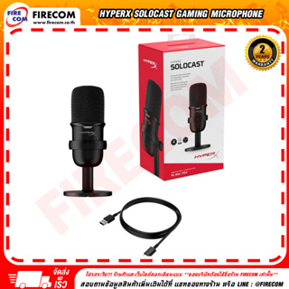 ไมโครโฟน Microphone Kingston SoloCast Pro Audio USB Microphone for Streaming,recording and voice chat สามารถออกใบกำกับภา