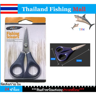 1-2 วัน(ส่งไว ราคาส่ง) อุปกรณ์ตกปลา  กรรไกรตกปลา Fishing scissor  30g,  5.8*11.5cm 【Thailand Fishing Mall】