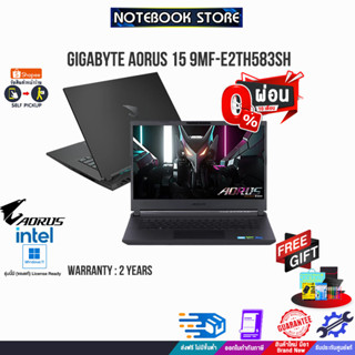 [ผ่อน0% 10ด.]GIGABYTE AORUS 15 9MF-E2TH583SH/i5-12500H/ประกัน 2 Y