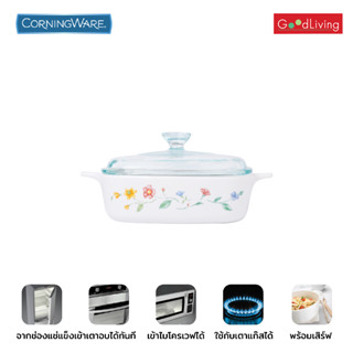 Corning ware หม้อแก้วทนไฟทรงเหลี่ยมขนาด 1 ลิตร รุ่น Purun Flower/N-02-A-1-PRF/CL1