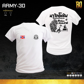 เสื้อซับในทหารพรานนาวิกโยธิน แขนสั้นคอวี ARMY-30