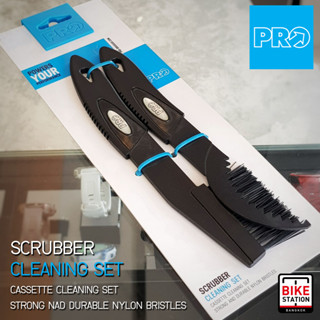 PRO ชุดเครื่องมือทำความสะอาดชุดสเตอร์จักรยาน SCRUBBER CASSETTE CLEANING SET