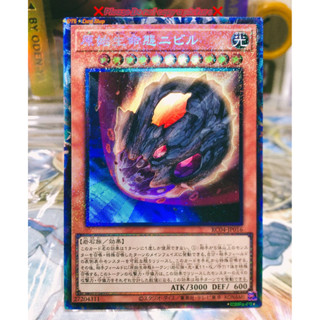 Yugioh OCG Japanese Edition Collector Rare [RC04] Nibiru, the Primal Being