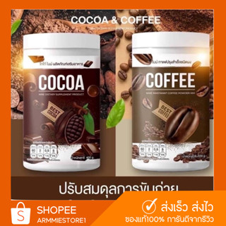 [🔥ของแท้+ส่งฟรี] กาแฟไนน์ โกโก้ไนน์ โกโก้คุมหิว โกโก้ลดน้ำหนัก Nine Coffee Nine Cocoa ไนน์ถัง สูตรเดิม