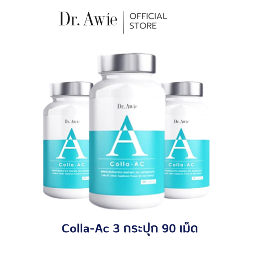 ✅ส่งฟรี 3 กระปุก✅  Dr. Awie Colla AC วิตามินลดสิว ลดรอยดำ สิวอักเสบ สิวอุดตัน ปรับสมดุลฮอร์โมน