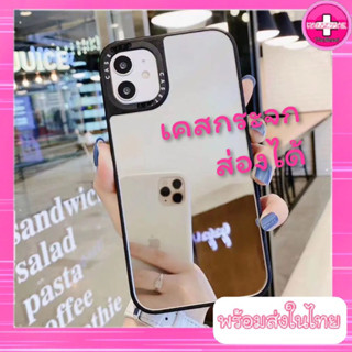 เคสกระจก ส่องได้ ด้านหลังเป็นจกกระเทียม