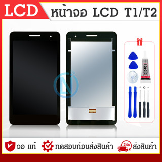 LCD Display หน้าจอ MediaPad T1 T2 7นิ้ว (ปรับแสงได้) จอชุด LCD พร้อมทัชสกรีน จอ + ทัช MediaPad T1 T2 7นิ้ว