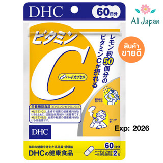 **ล๊อตใหม่ล่าสุด** DHC Vitamin C (60 วัน / 120 เม็ด) วิตามินซี พร้อมส่ง Exp: 2026