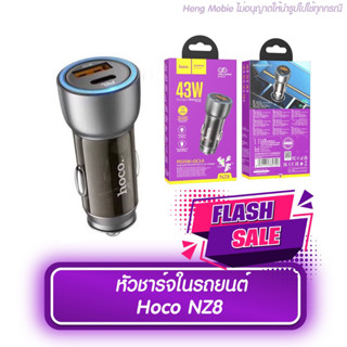 พร้อมส่ง‼️หัวชาร์จในรถยนต์ Hoco NZ8