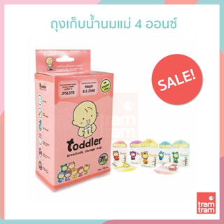 Toddler ถุงเก็บน้ำนมแม่ 4 ออนซ์ (28 ใบ/กล่อง) BPA Free