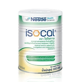 ไอโซคาล อาหารทางการแพทย์สูตรครบถ้วน  ISOCAL #850g