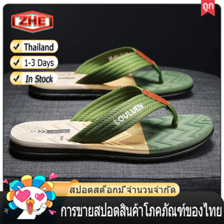 ZHE【จัดส่งในไทย 1-2 วันได้รับ】2023 ฤดูร้อนผู้ชายเทรนด์กลางแจ้งชายหาด Flip Flop Flop เวอร์ชั่นเกาหลีสบาย ๆ สวมใส่คลิปเท้า