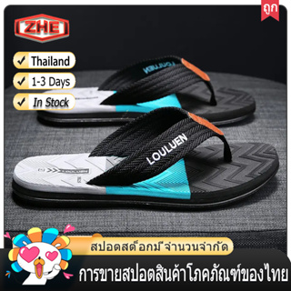 ZHE【จัดส่งในไทย 1-2 วันได้รับ】Flip Flop ฤดูร้อนนอกสวมใส่ผู้ชายคลิปเท้ารองเท้าแตะชายหาดสบาย ๆ กีฬารองเท้าแตะผู้ชาย Slippe