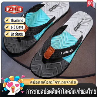 ZHE【จัดส่งในไทย 1-2 วันได้รับ】Webbing Face Flip Flop ฤดูร้อนใหม่คลิปเท้า Flip Flop กีฬาสันทนาการกลางแจ้งนุ่มแต่เพียงผู้เ