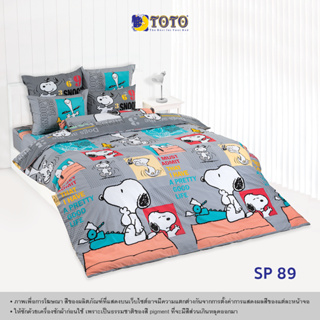 TOTO ผ้านวมอเนกประสงค์ขนาด3.5และ5ฟุต ลายSP89