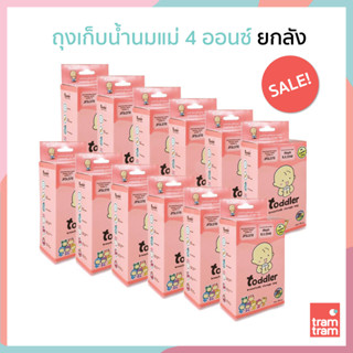 ยกลัง ถุงเก็บน้ำนมแม่ Toddler 4oz. (12 กล่อง / 336ใบ) BPA Free