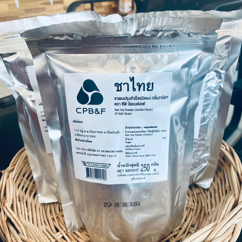 ชาไทยพรีเมียม ใบชาบดพร้อมชง กลิ่นวานิลา by CP B&F (ซีพี บีแอนด์เอฟ) 250กรัม