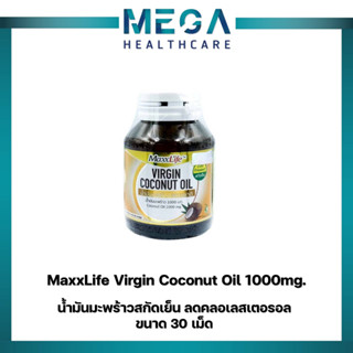 MaxxLife Virgin Coconut Oil 1000mg. น้ำมันมะพร้าวสกัดเย็น 30 แคปซูล