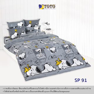 TOTO ผ้านวมอเนกประสงค์ขนาด3.5และ5ฟุต ลายSP91