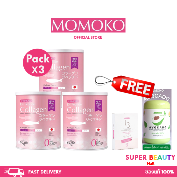 3 กระปุก ฟรี L3 ฟรี Avocado Momoko collegen โมโมโก๊ะคอลาเจน  ขนาด 50 g