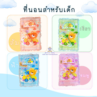 AW005 เซตที่นอนปิคนิค เบาะ เด็กแรกเกิด (1เซต มี 3ชิ้น ที่นอน,หมอนหลุม,หมอนข้าง) ที่นอนเด็กอนุบาล