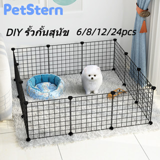 PetStern🏡DIY รั้วกั้นสุนัข📌Dog Cage คอกกั้นสัตว์ กรง DIY กรงสุนัข กรงกระต่าย กรงหมา ประกอบได้หลากหลายรูปทรง