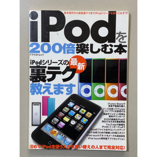 หนังสือ iPod the series (1725-6)