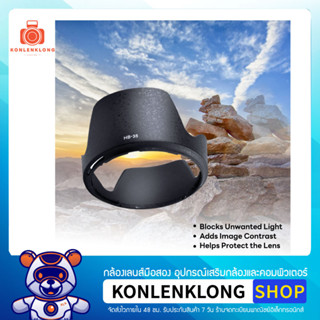 Konlenklong | เลนส์ฮูด ฮูด HB35 HB-35 Hood Lens Nikon AF-S DX NIKKOR 18-200mm f 3.5-5.6 G VR ED IF และหน้าเลนส์ขนาด 72mm