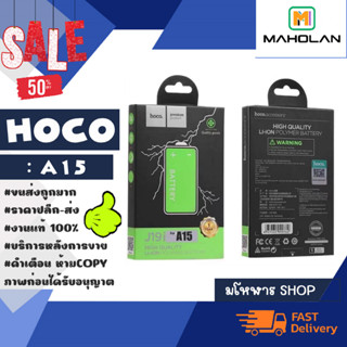 Hoco แบตเตอร์รี่ betterry แบตแท้ มอก. สำหรับรุ่น OPPO A15 แท้พร้อมส่ง (230366)