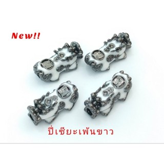 New!! ปี่เซียะ ปี่เซียะเพ้นขาวรมดำ ยาว 2.5 ซม
